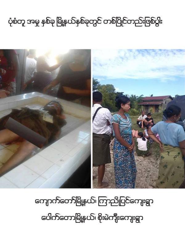 17-11-2013 An Arakanese young girl aged( 5) was brutally murdered and keep underground . Peolpe found 18-11-2013 10:00 morning at Paut Taw - west phayoungka iland Soe Mea Kyi village . 